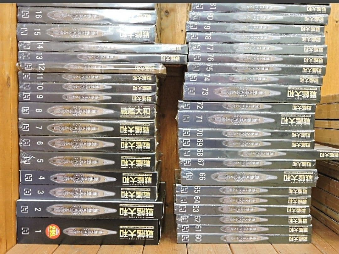 【No.2】未組立品 アシェット ダイキャストモデル 戦艦大和 1ー140号