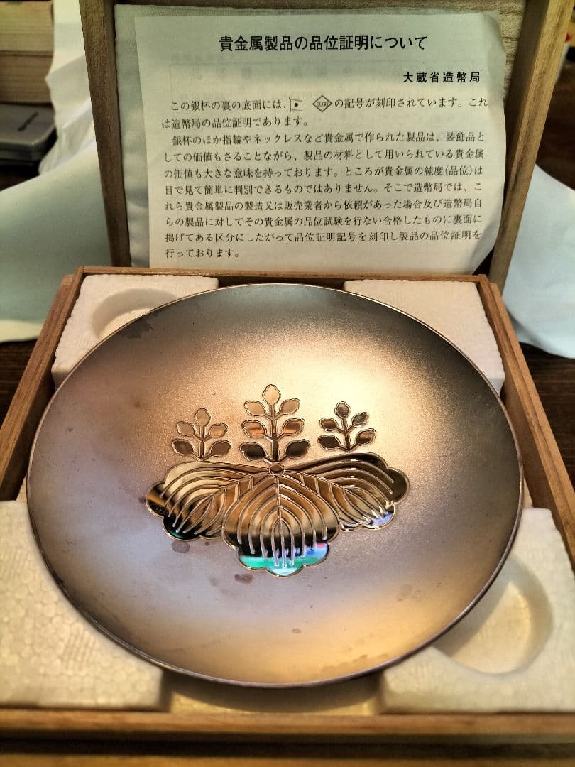 銀杯 銀製 シルバー1000 日本178.6g