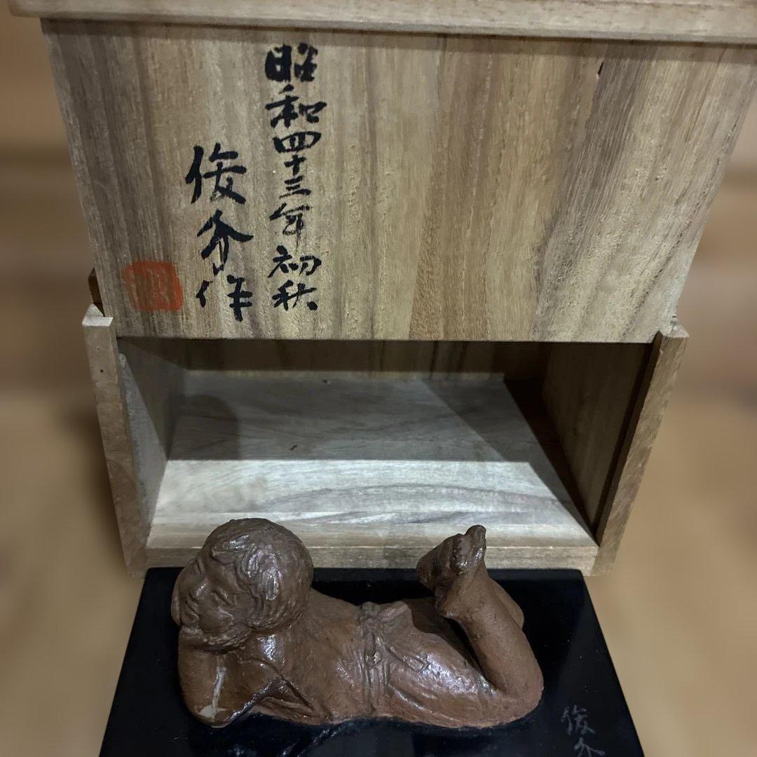 彫刻家 上條俊介作 ブロンズ製　ものぐさ太 郎像 漆板