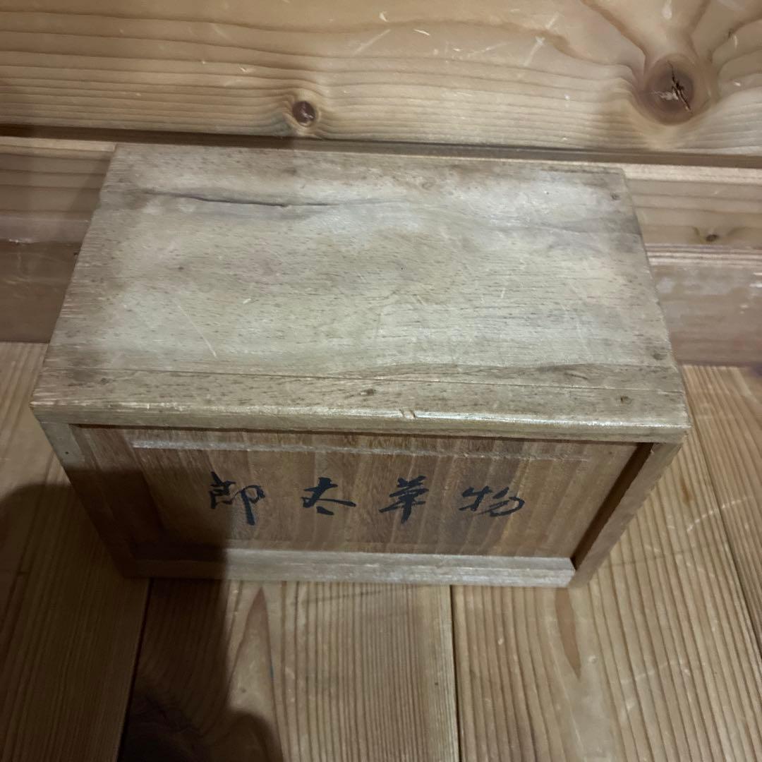 彫刻家 上條俊介作 ブロンズ製　ものぐさ太 郎像 漆板