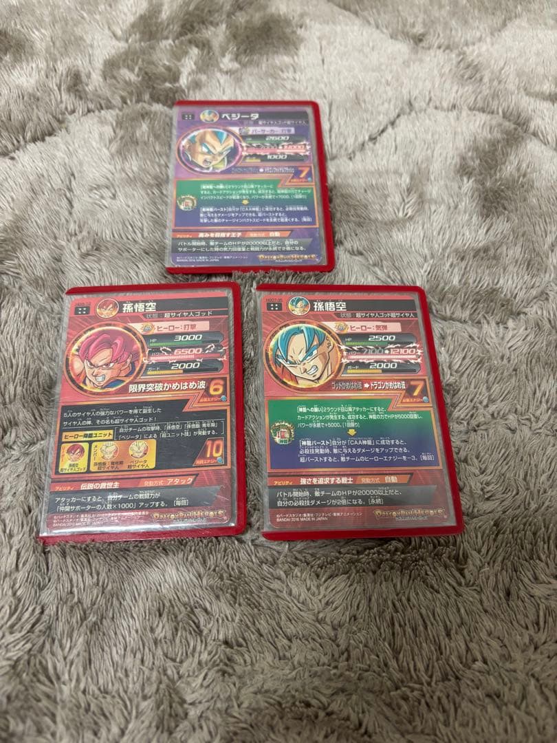 スーパードラゴンボールヒーローズ カードセット 15枚