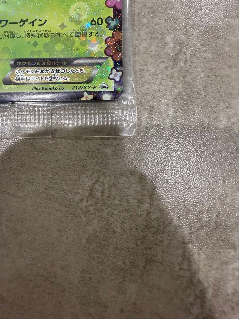 未開封　シェイミEX：プレミアムポケキュン♥セット PROMO 212/xy-p