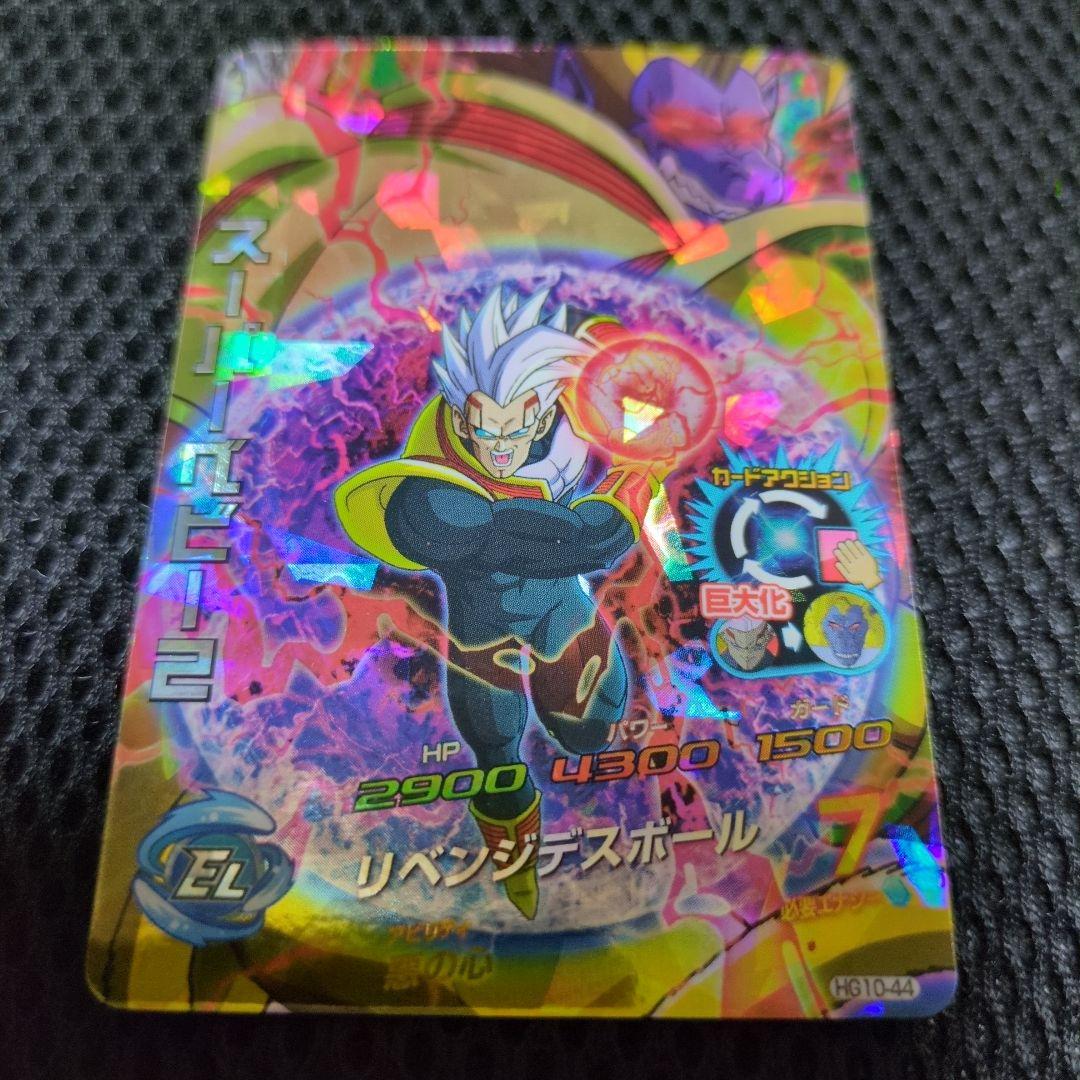 ドラゴンボールスーパーベビー2 リベンジデスボール