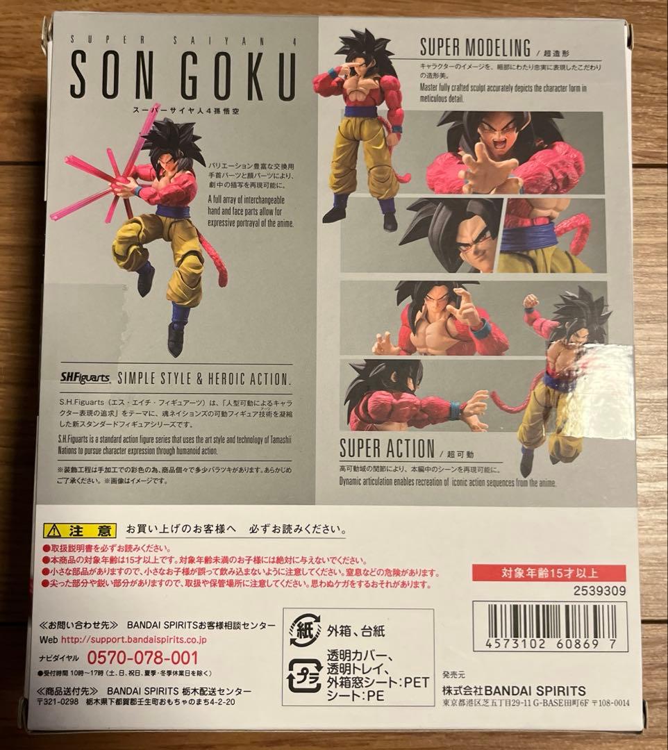 ドラゴンボール S.H.Figuarts スーパーサイヤ人4孫悟空