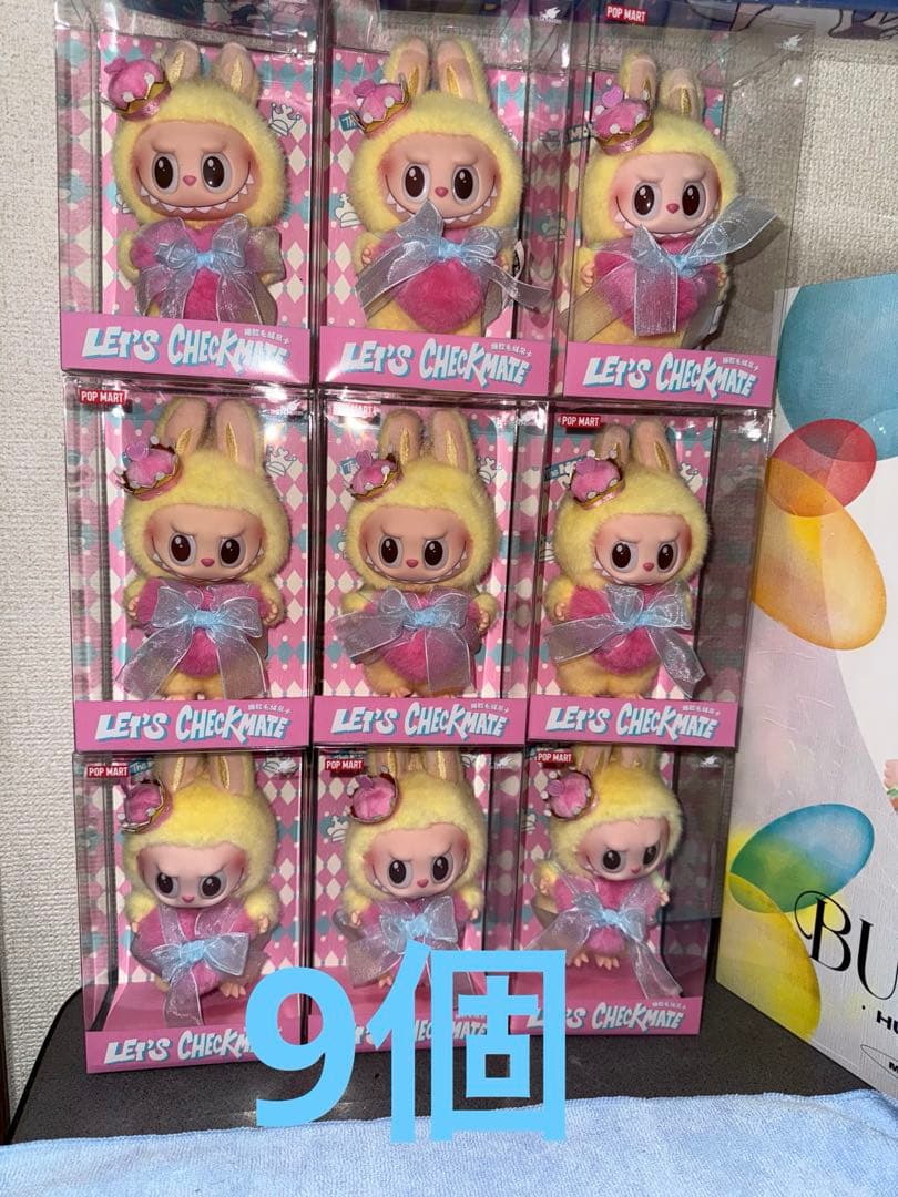 ポップマート THE MONSTERS (ラブブ) レッツ チェックメイト9個