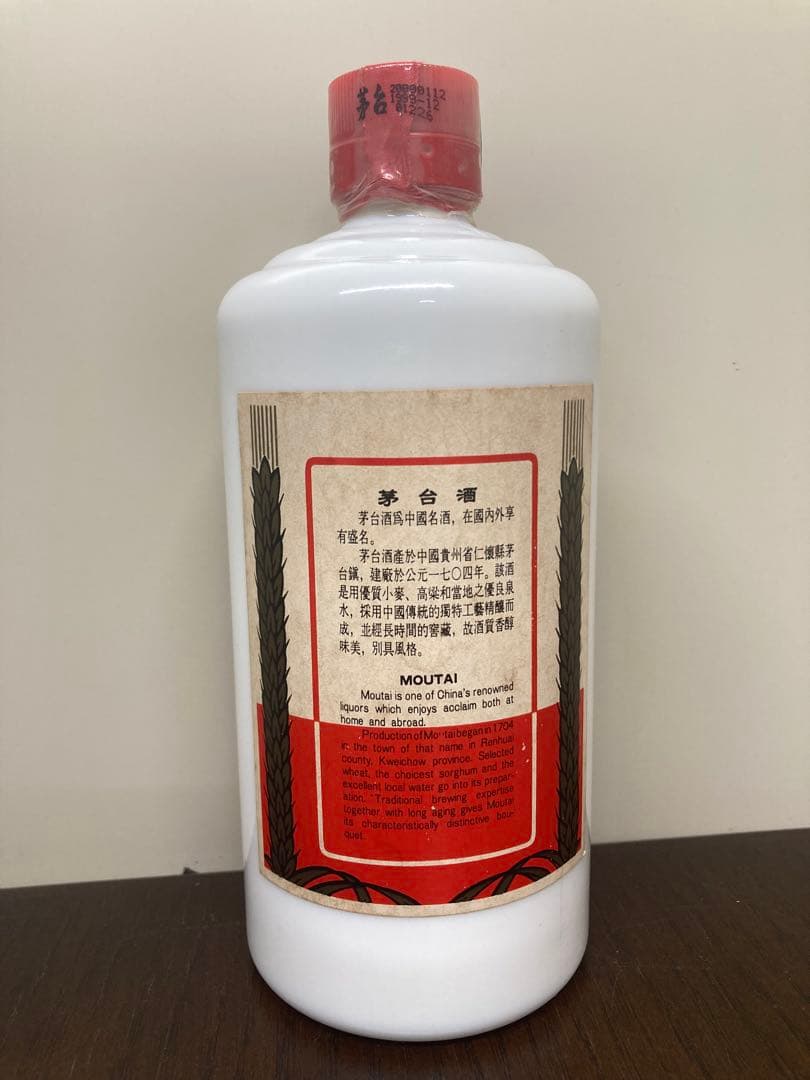 稀少！茅台酒 マオタイ moutai 茅台 貴州茅台酒 五粮液 中国酒 白酒