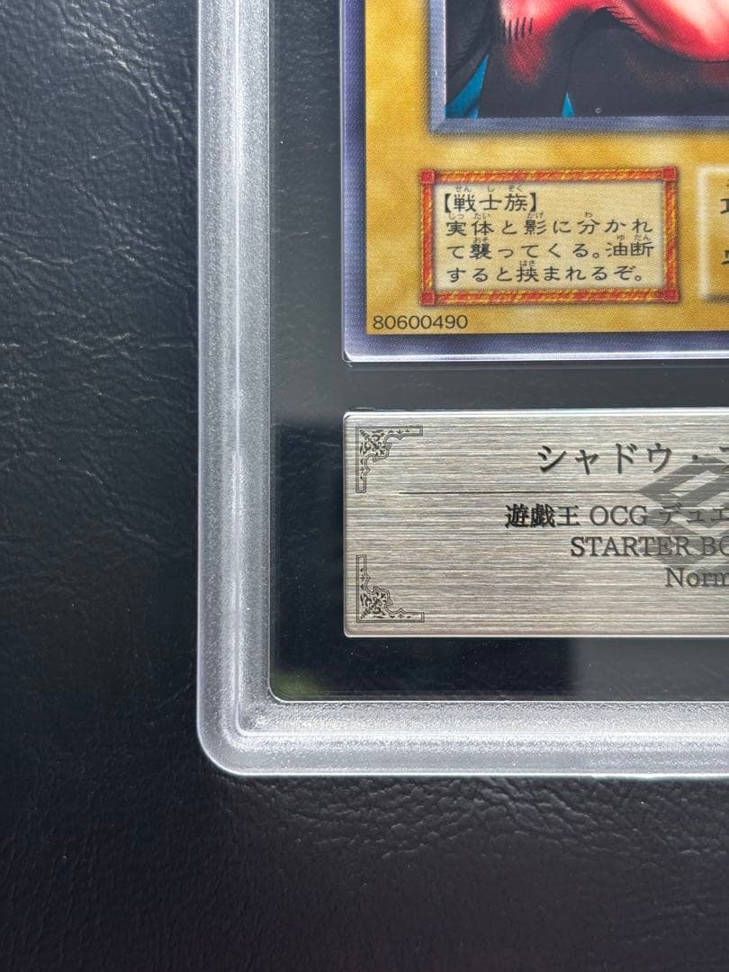 【ARS10+ 世界1枚】シャドウファイター 初期ノーマル