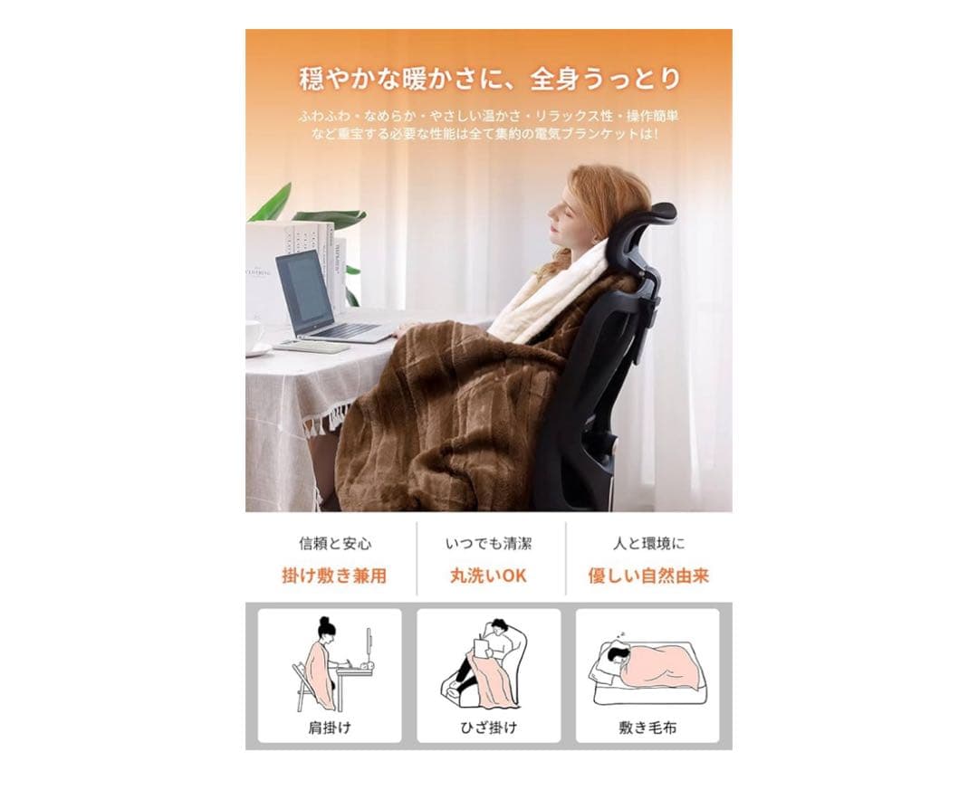 nanaemomohana　電気毛布 掛け敷き兼用 電気ブランケット