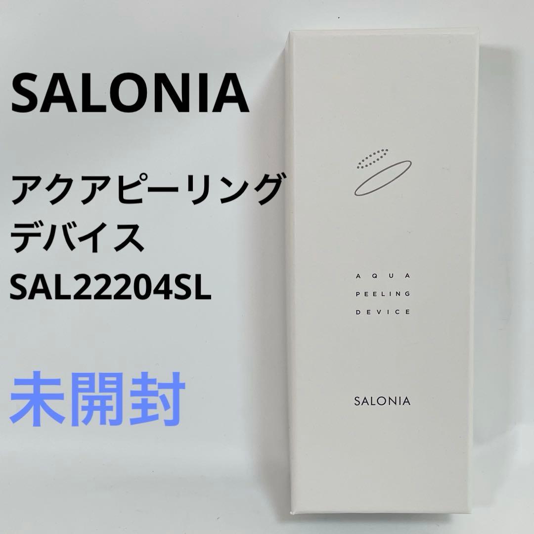 SALONIA サロニア　アクアピーリングデバイス