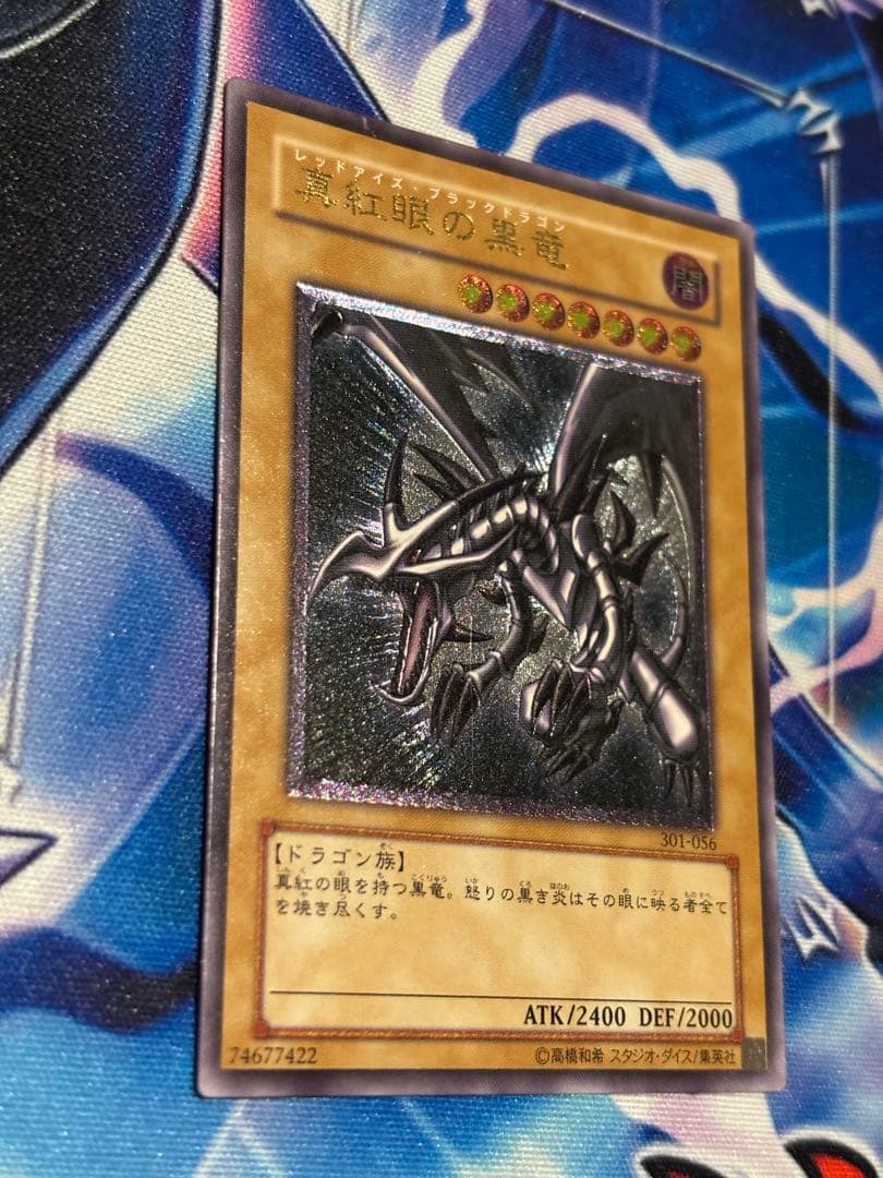 【良品】レッドアイズ　2期　レリーフ　スリーブ付