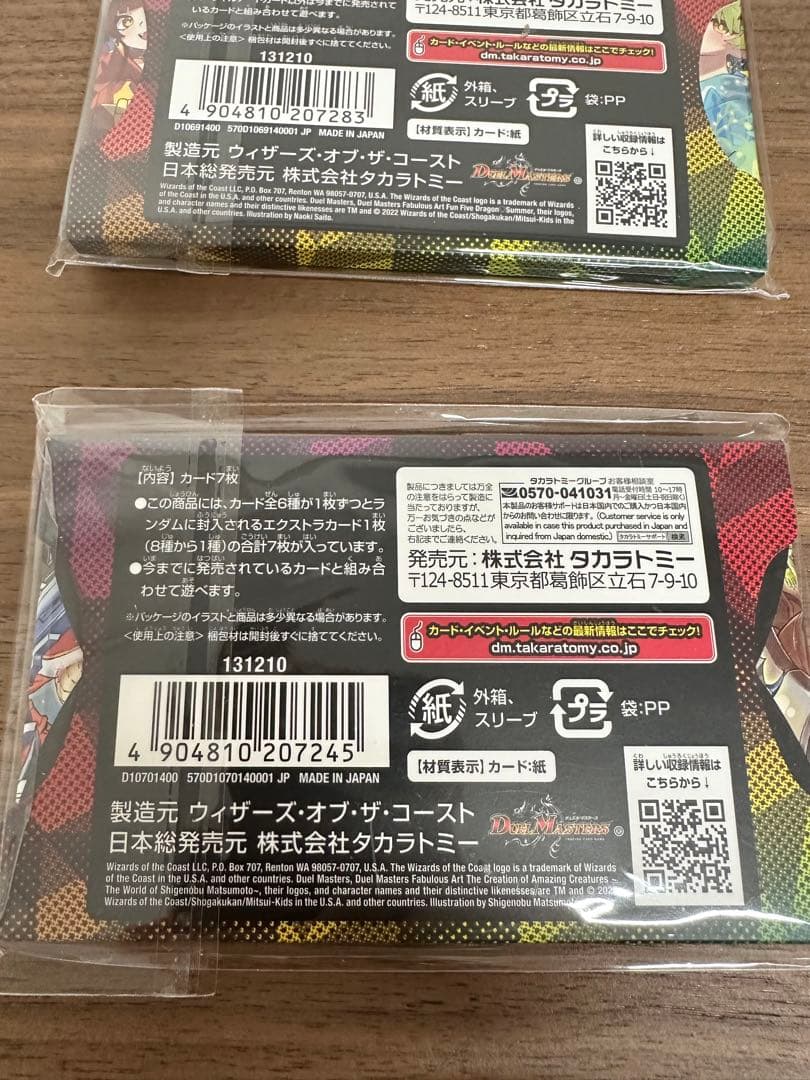 デュエルマスターズ 神アート　超獣創造　ファビュラスアート 2パックセット