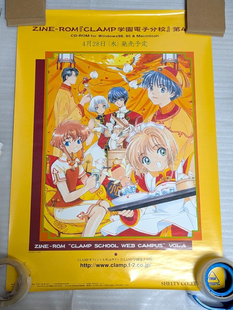 ポスター10枚、フライヤー3枚、計13枚 カードキャプターさくら CLAMP