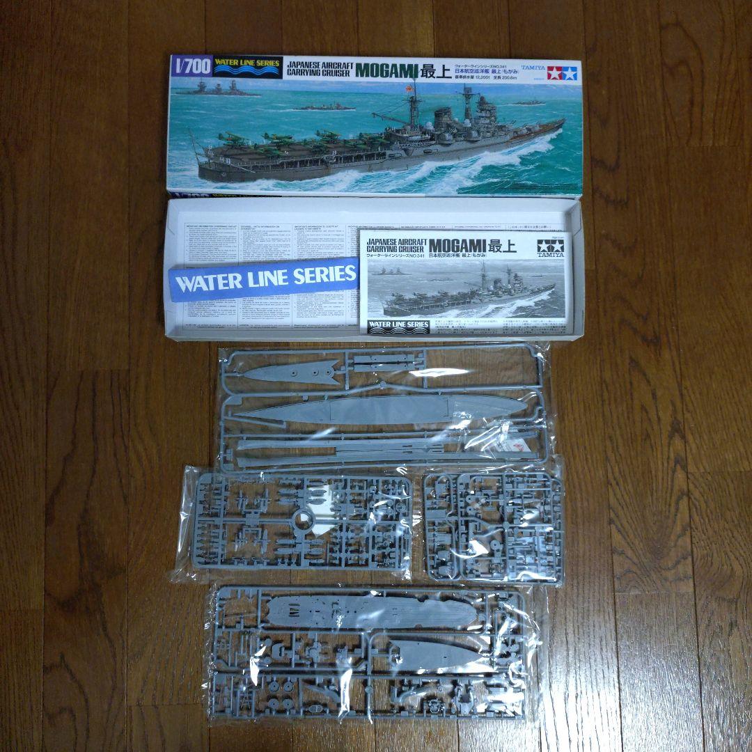 タミヤ 1／ 700 ウォーターラインシリーズまとめ売