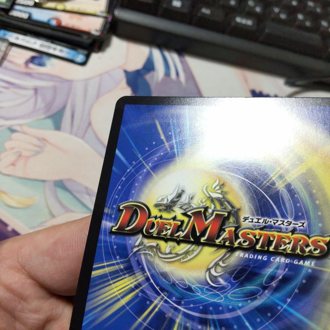 デュエマ　ウェディング　シク