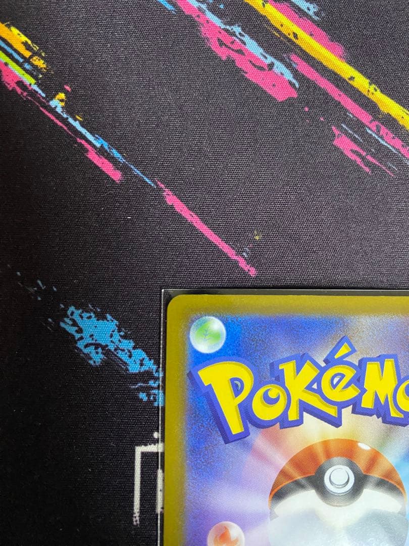 メガリザードンX ex SAR 1枚