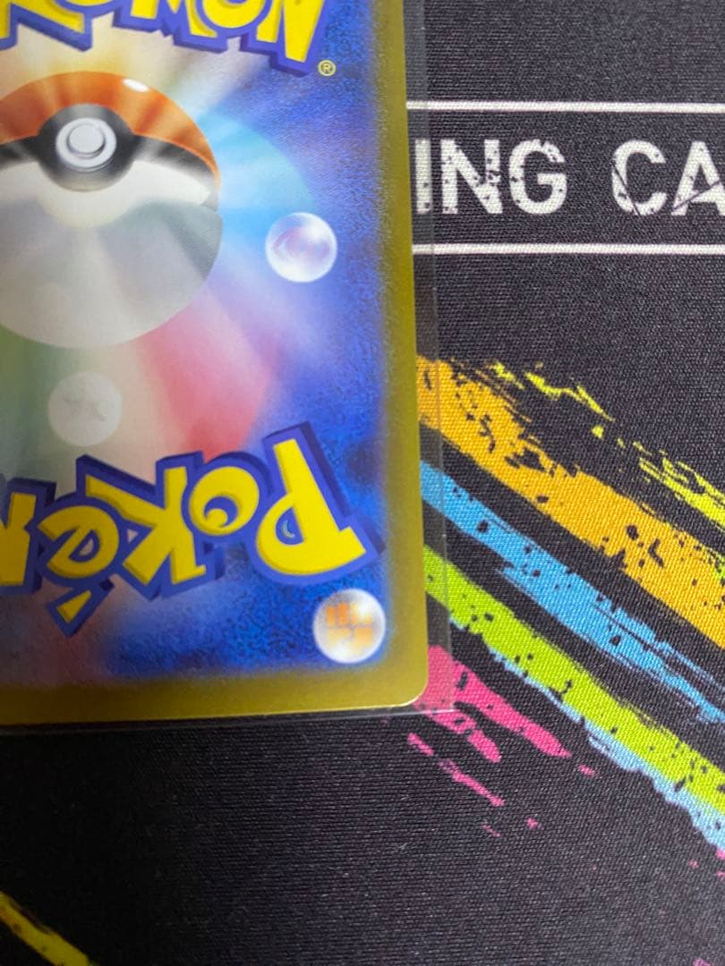 メガリザードンX ex SAR 1枚