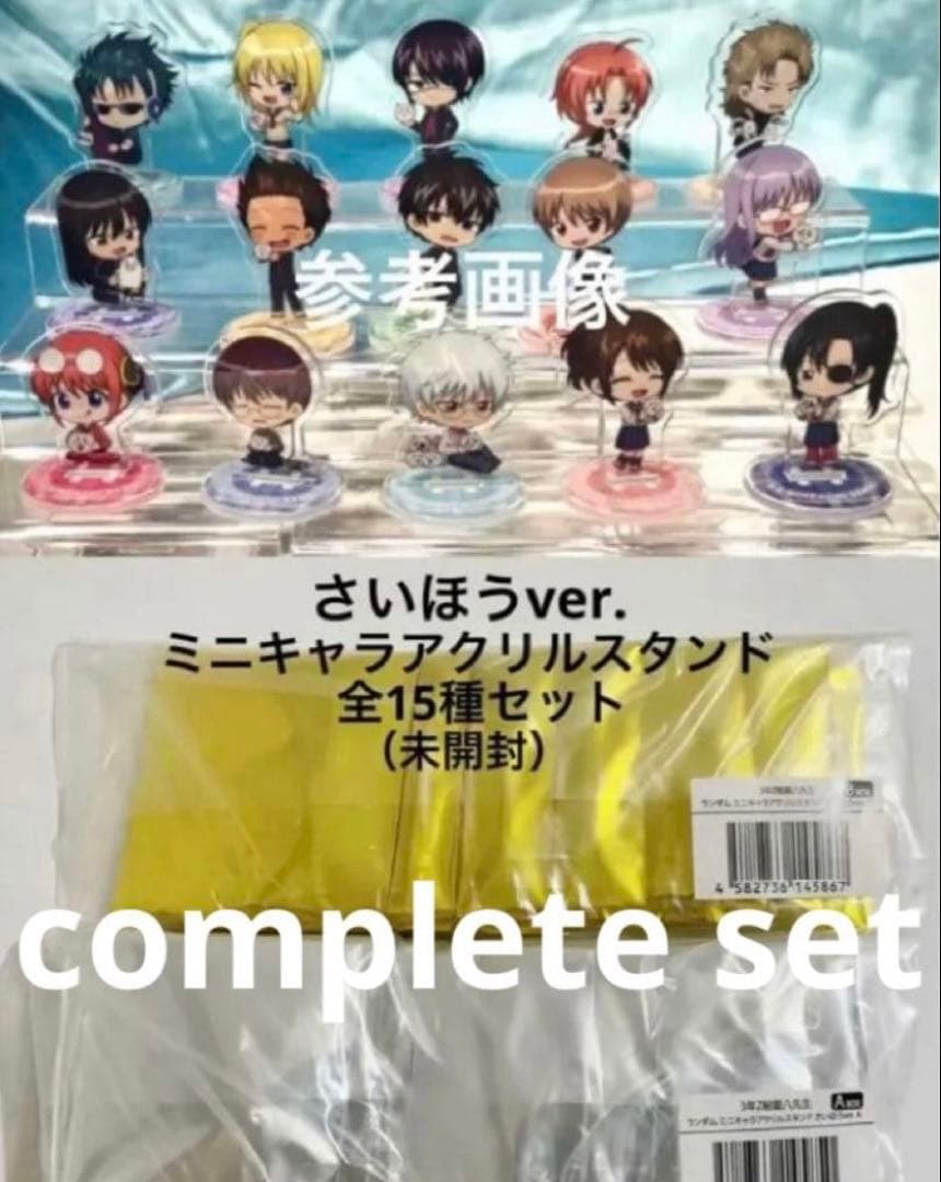銀魂 銀八先生 さいほう アクリルスタンド 全15種/銀時神楽土方沖田神威阿伏兎