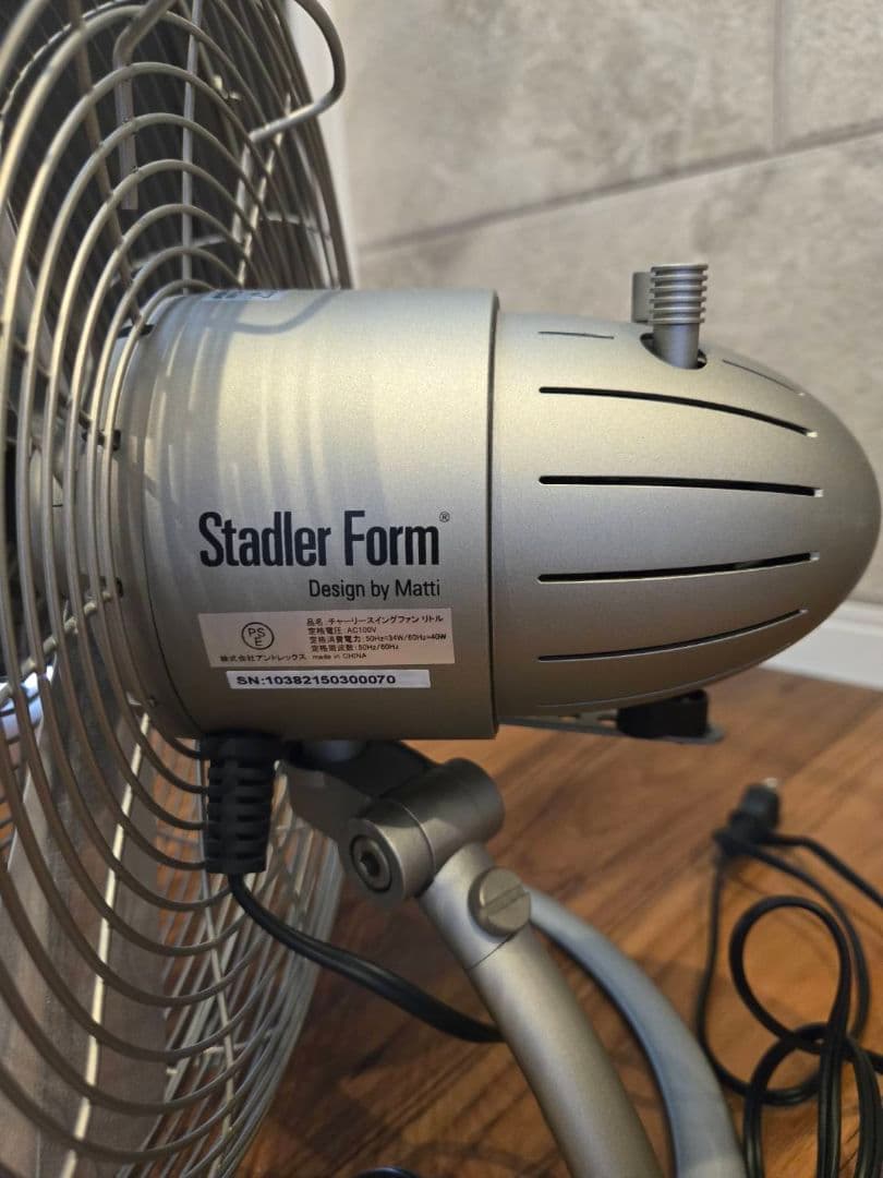 stadler form スタドラフォーム チャーリースイングファン　扇風機
