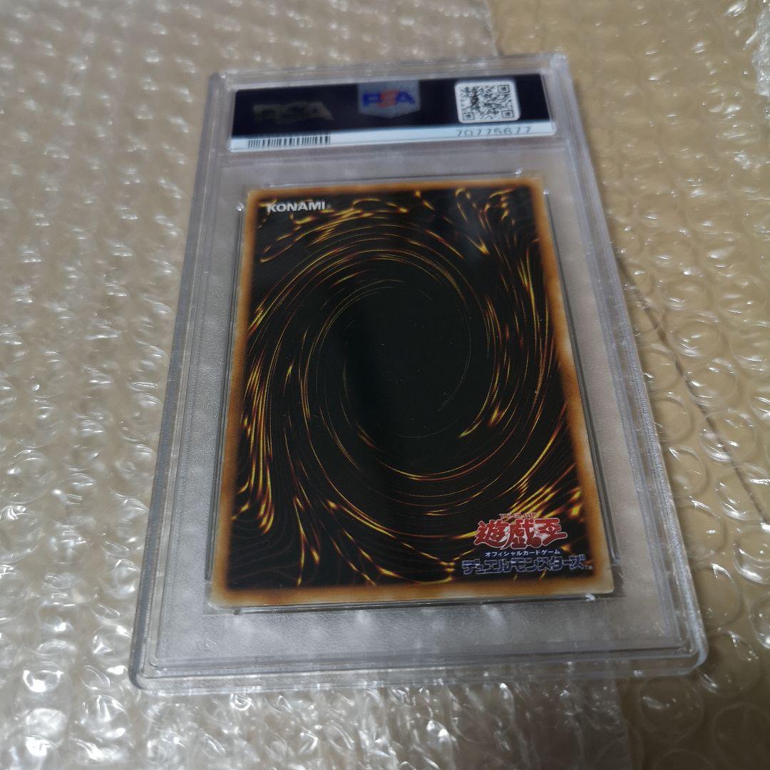 ブラック・マジシャン初期PSA8