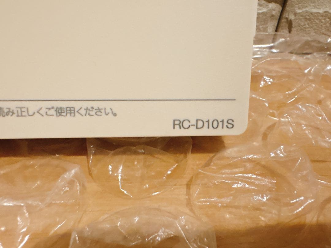 RC-D101S/M【液晶不具合対策品】保証返品可※取付説明書付き