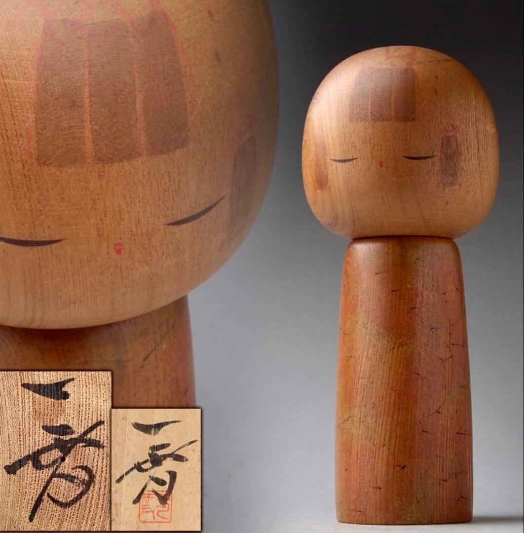 栗林一雪　枯葉　創作こけし　レア　アンティーク　サイン入り　箱付き