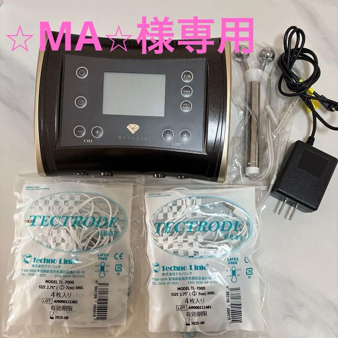 RIALIZE シェイプリフト　美容機器