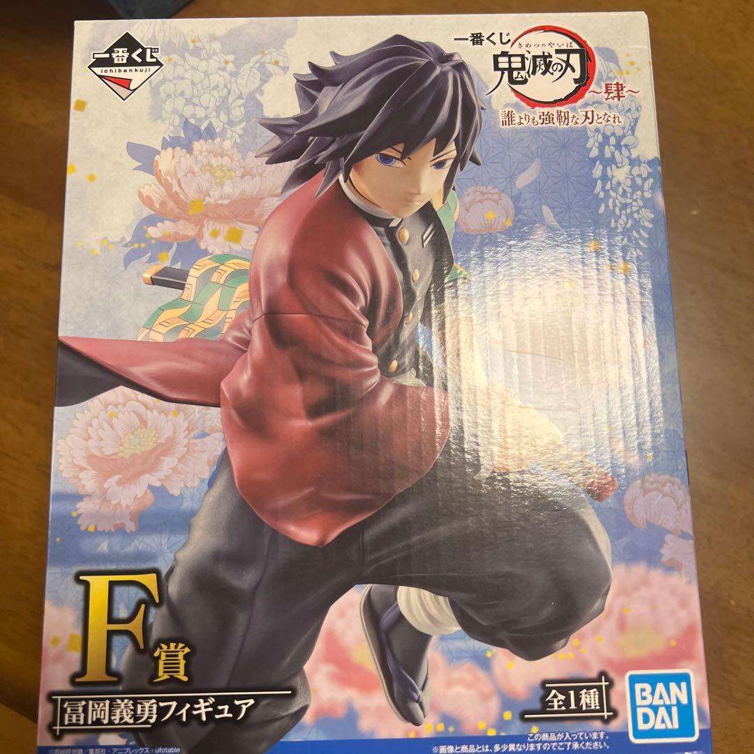 鬼滅の刃　冨岡義勇　フィギュア　2個セット