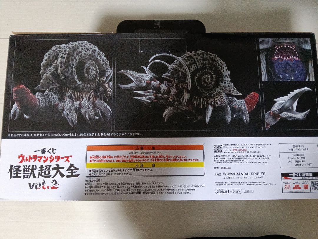 ウルトラマンシリーズ ガタノゾーア A賞 フィギュア