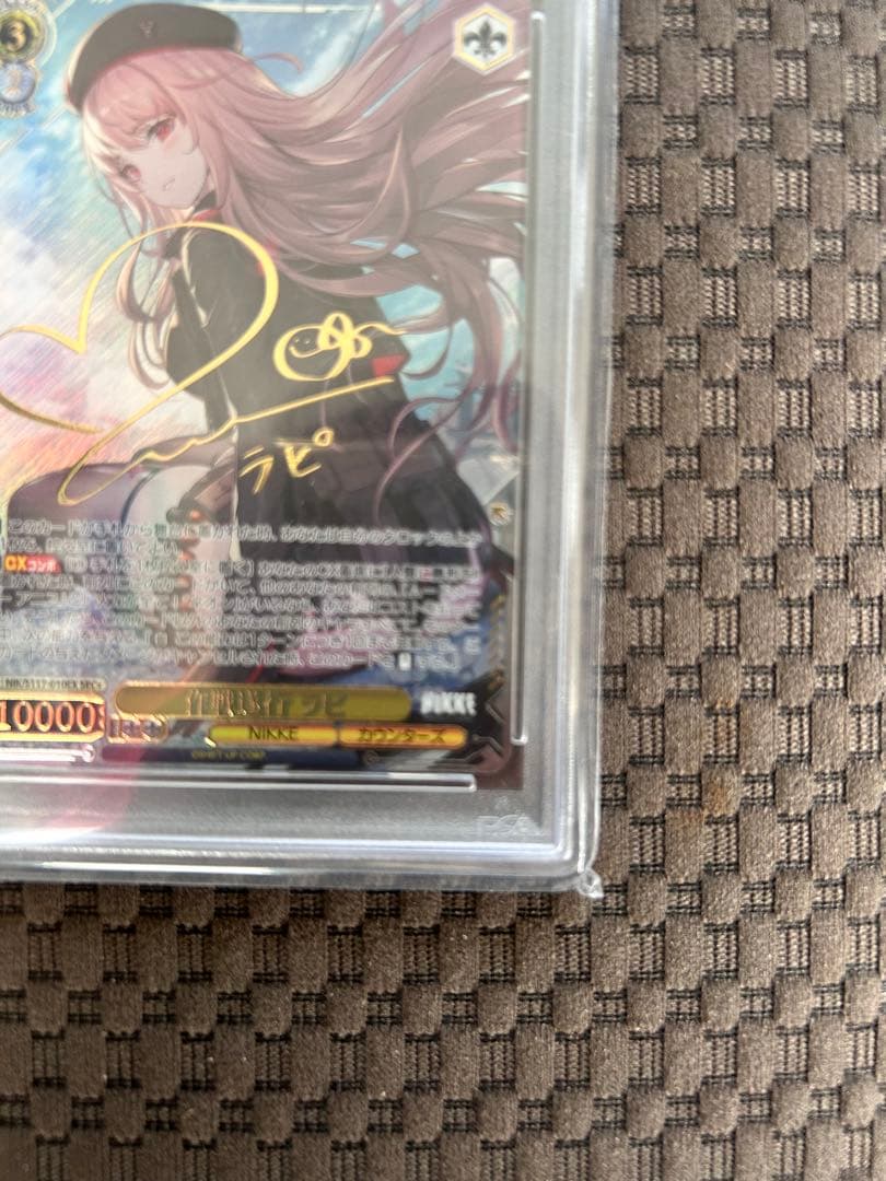 ヴァイスシュヴァルツ　作戦遂行 ラピsec+ サイン NIKKE PSA10