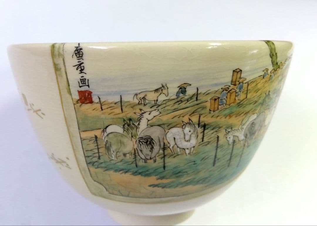 茶道具 茶碗 色絵 広重 東海道五十三次 池鯉鮒 知立 通次阿山 京焼 清水焼