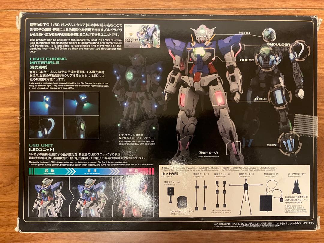 PG 1/60 ガンダムエクシア 4点セット　新品