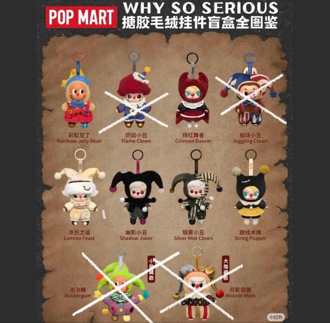 【購入レシートあり】【まとめ売り価格】WHY SO SERIOUS