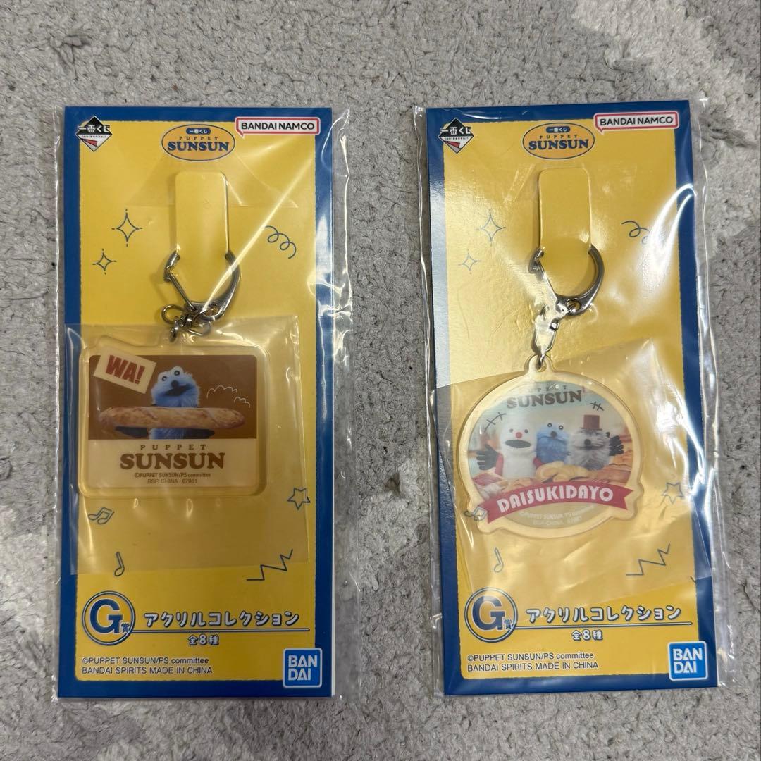 【新品未使用】一番くじ　パペットスンスン　まとめ売り　20点