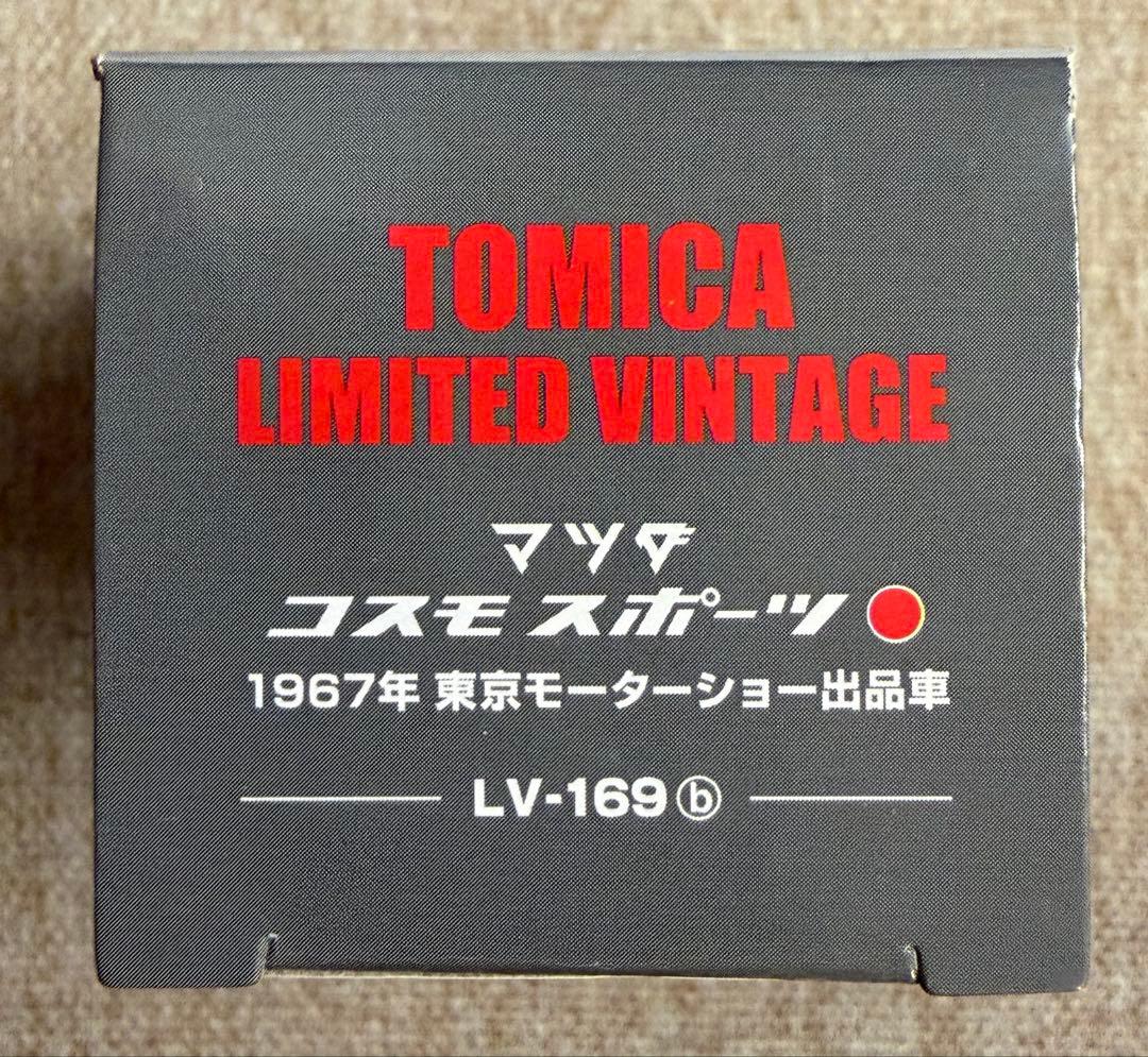 TOMICA LIMITED VINTAGE コスモ スポーツ　LV-169b