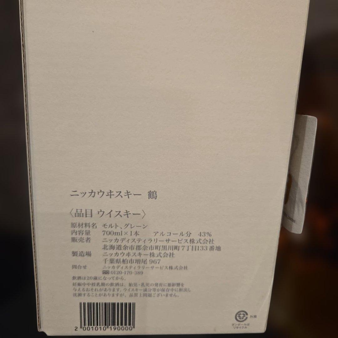 ニッカウィスキー 鶴700ml 43%