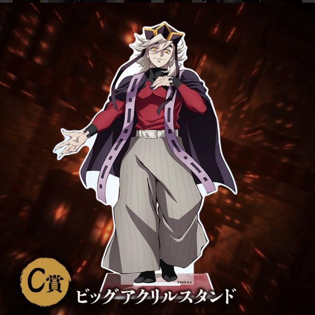 アニプレックスオンラインくじ　童磨