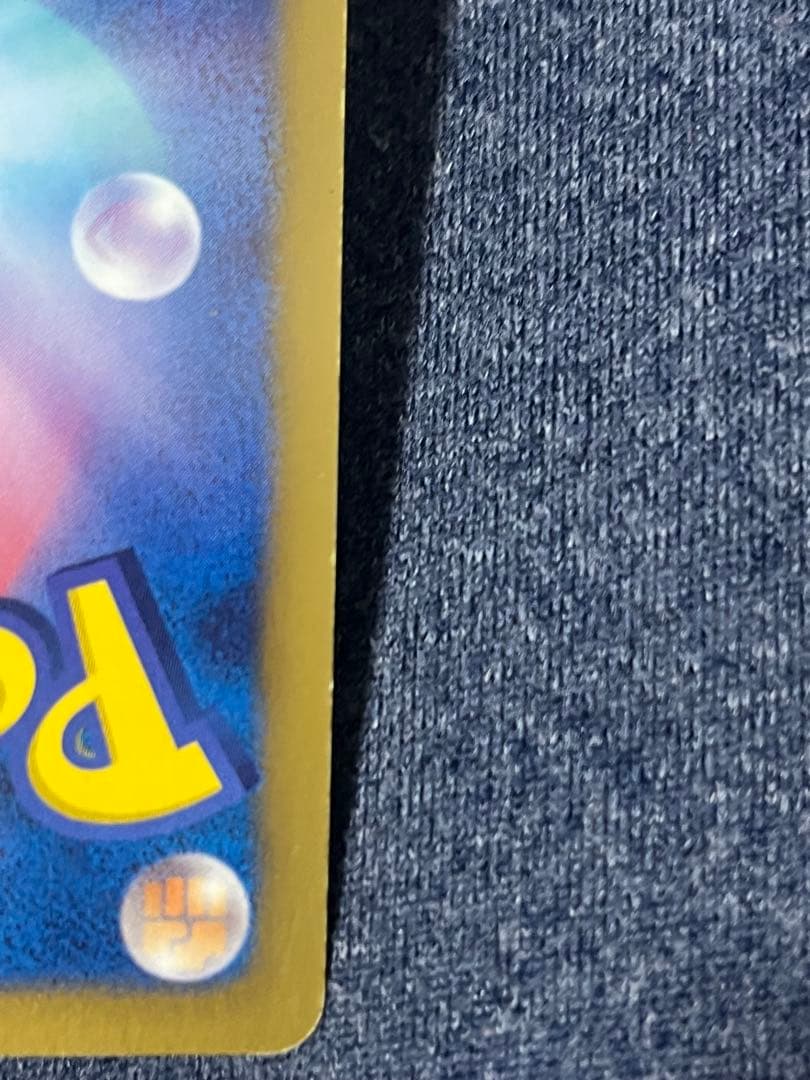 レシラム ゴールド　金　EBB EXバトルブースト 094/093 1ED 初版