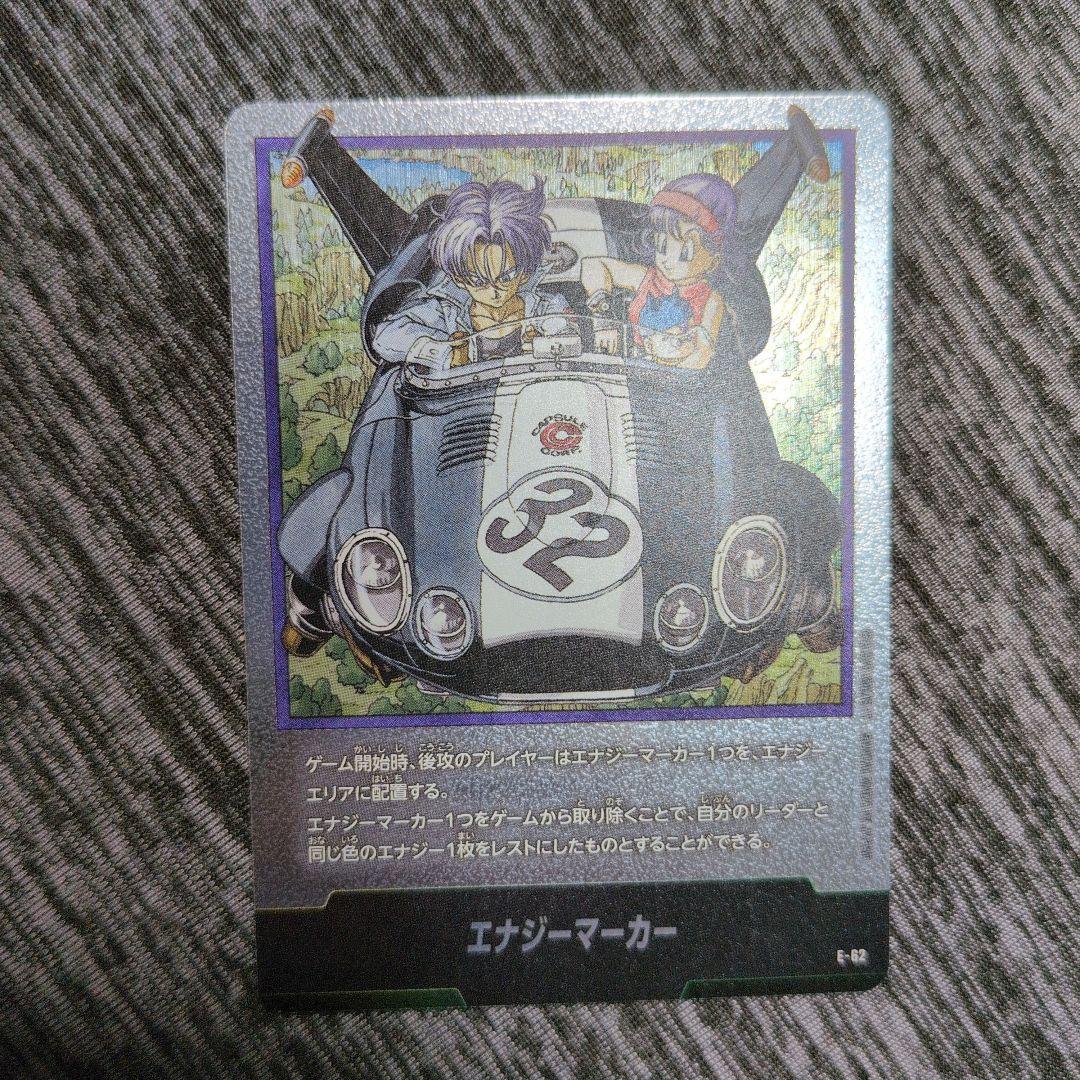 ドラゴンボール マンガブースター エナジーマーカー パラレル e-62 32巻