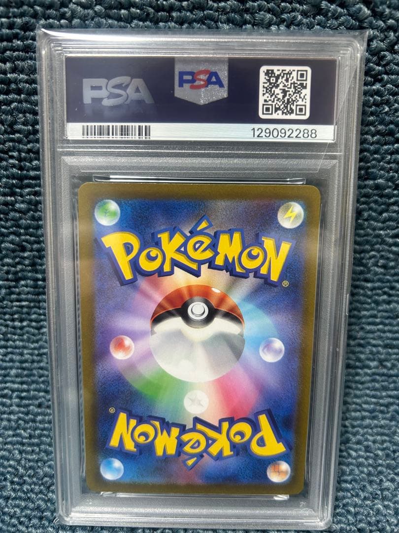 PSA10 vstarユニバース ピカチュウ AR 9連番