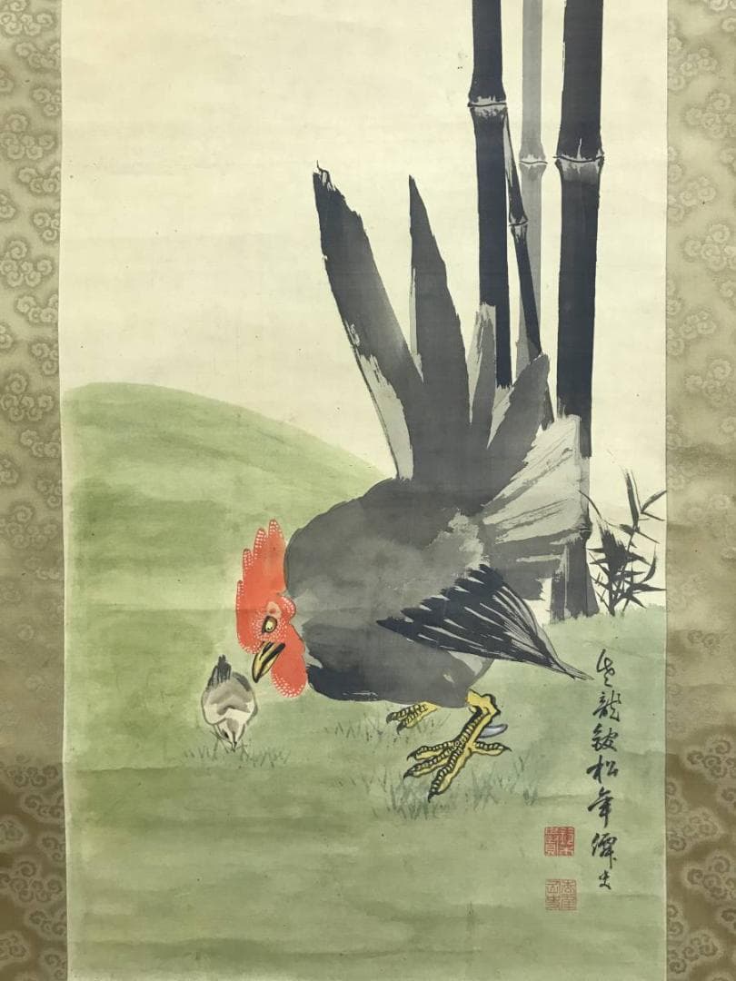 鈴木松年/墨竹に鶏図/花鳥図/掛軸/名家伝来/AE-216