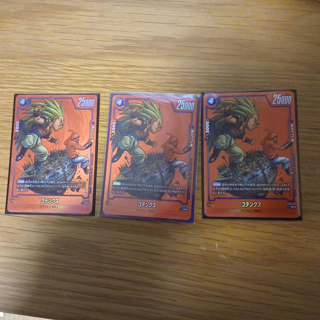 ゴテンクス　プロモ　リミテッドパック　MANGA パラレル　3枚