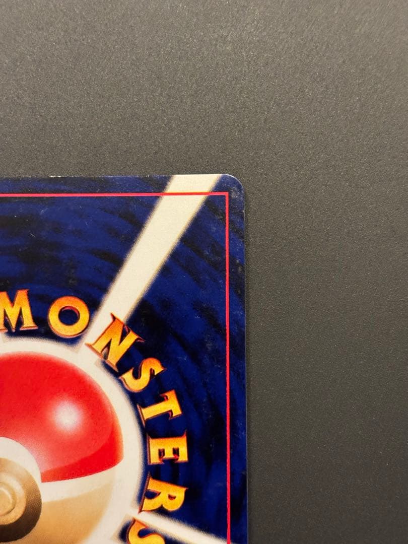 ひかるギャラドス ★★★ 拡張パック第3弾 めざめる伝説