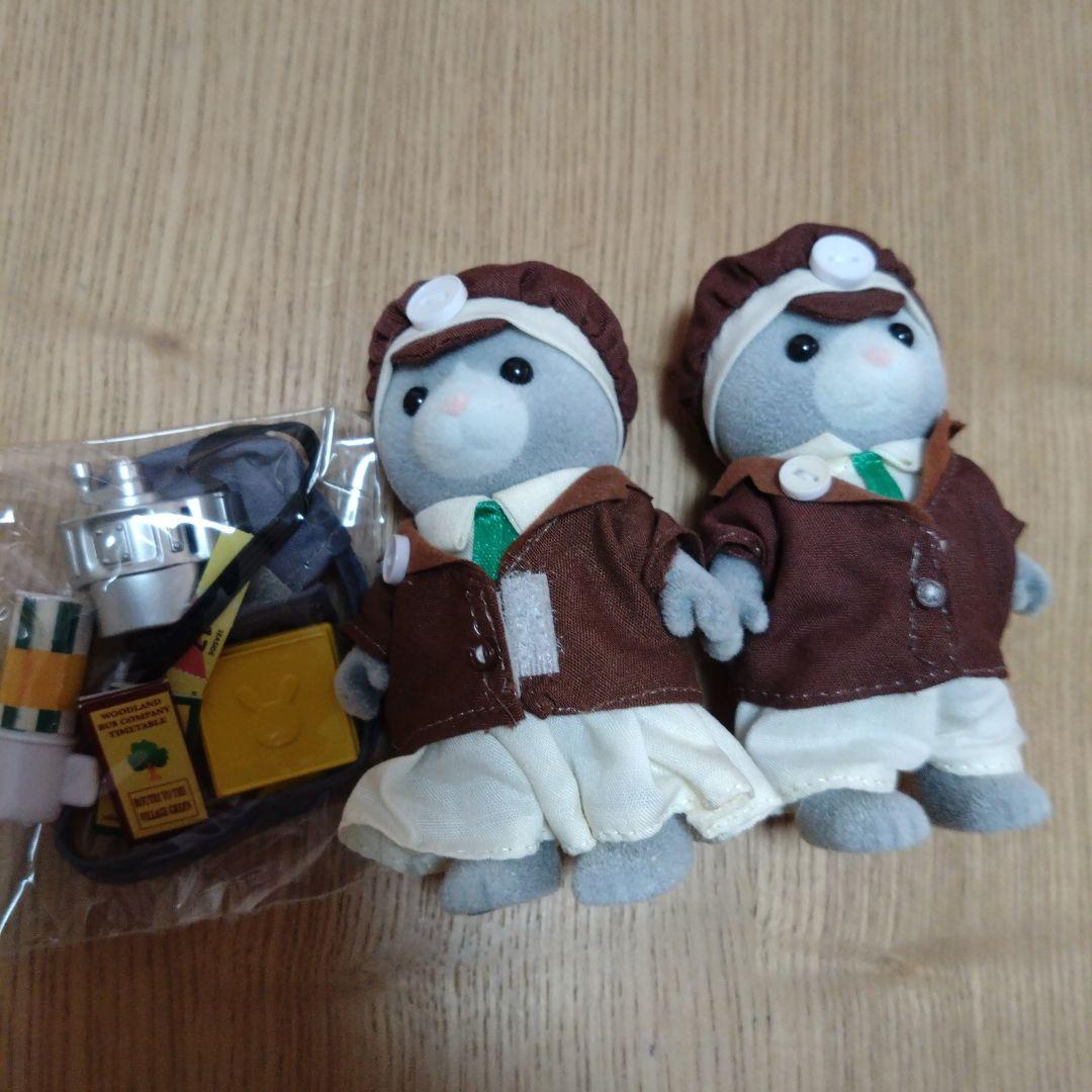 シルバニアファミリー　グレークマのバスの運転手＆車掌さん