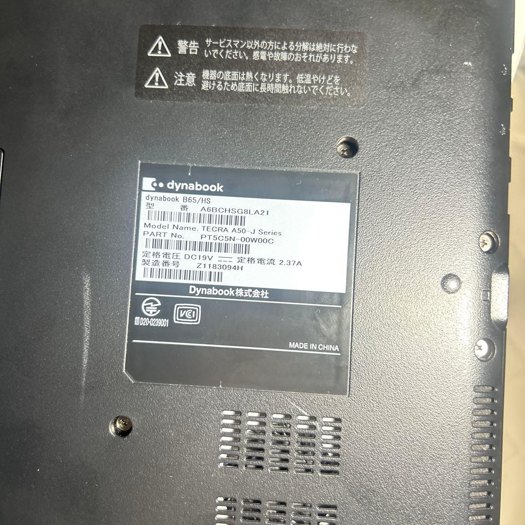 dynabook TECERA A50-JノートPCACアダプター付 動作確認済