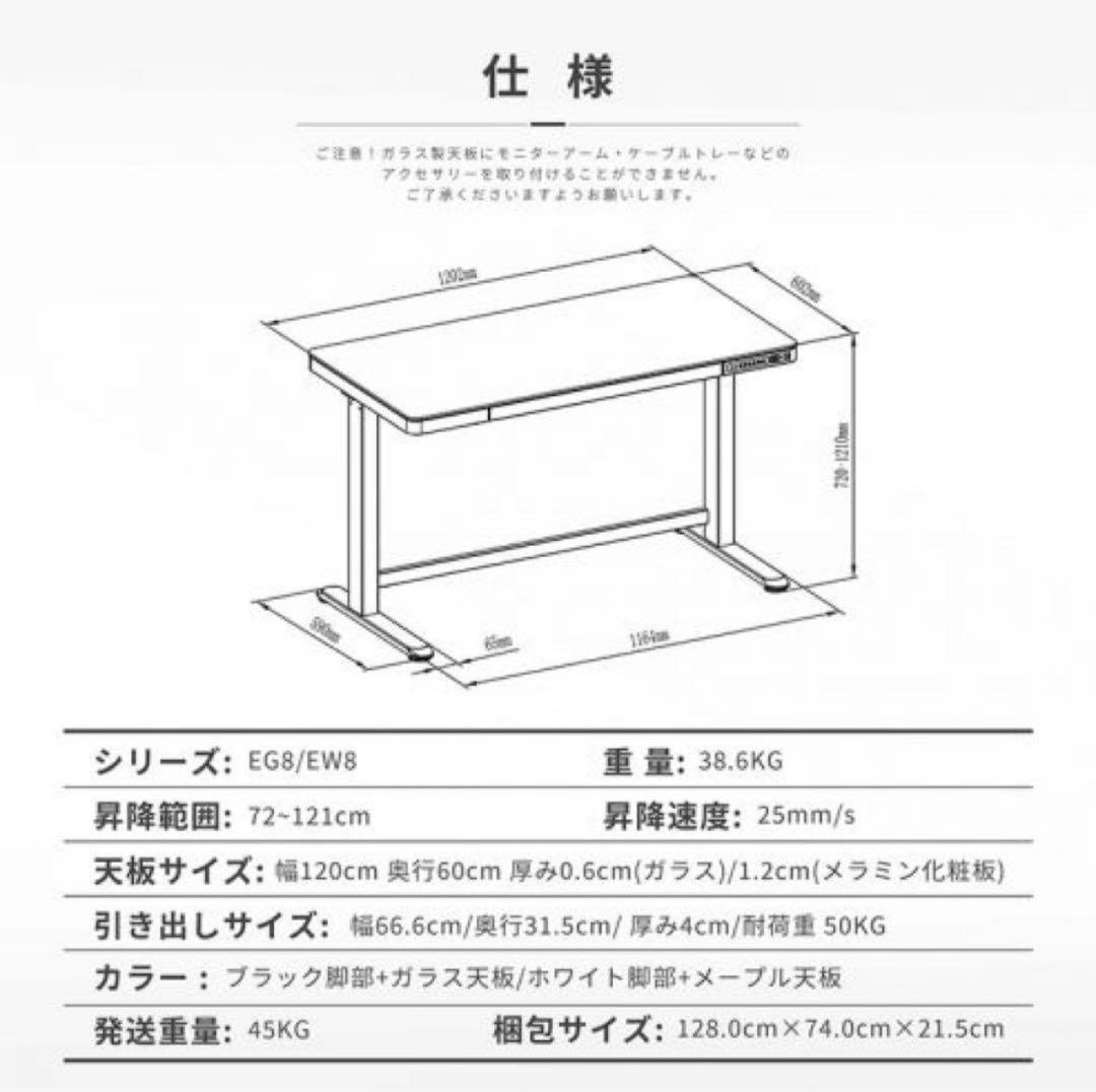 FlexiSpot 電動昇降スタンディングデスク　EW8WM