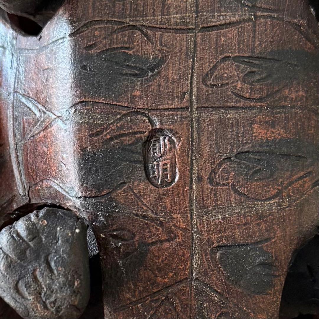 SNT105 備前焼 在銘【郁明】からくり 可動式 亀 5体 縁起物 時代物