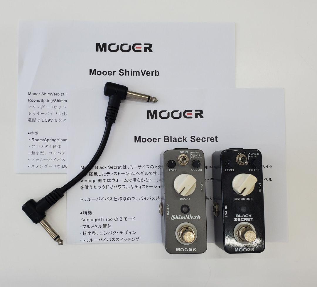 Mooer Black Secret + Shimverb パッチケーブル付