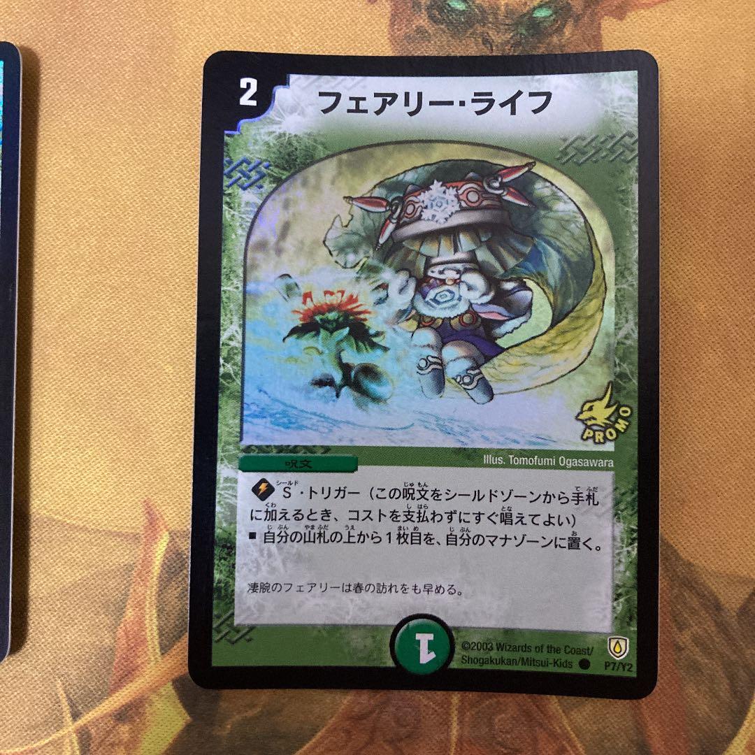 フェアリー・ライフ 初期ホイル4枚