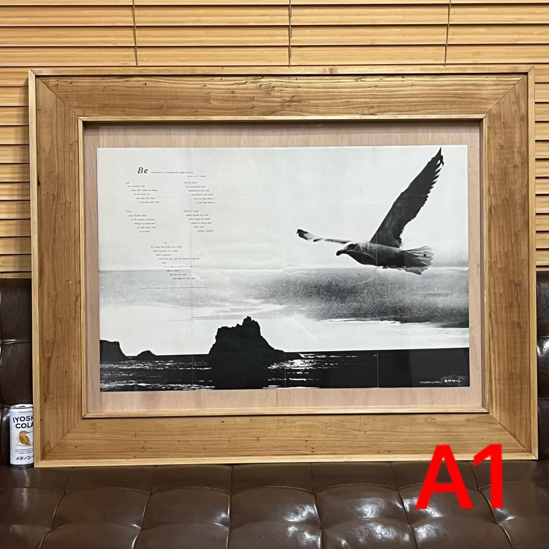 古材額縁　A1サイズポスターフレーム