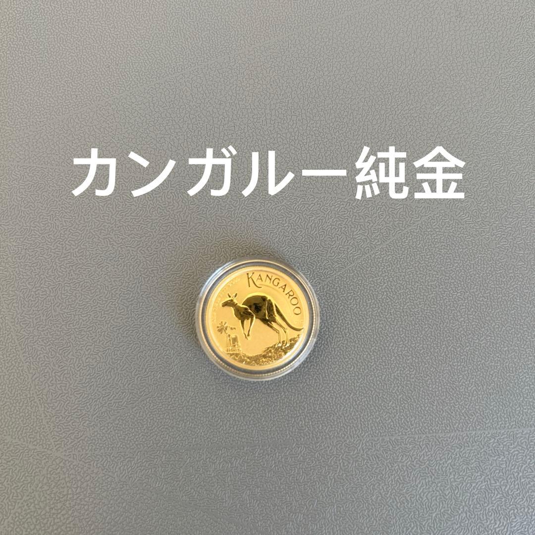 オーストラリア カンガルー 純金1/4オンス
